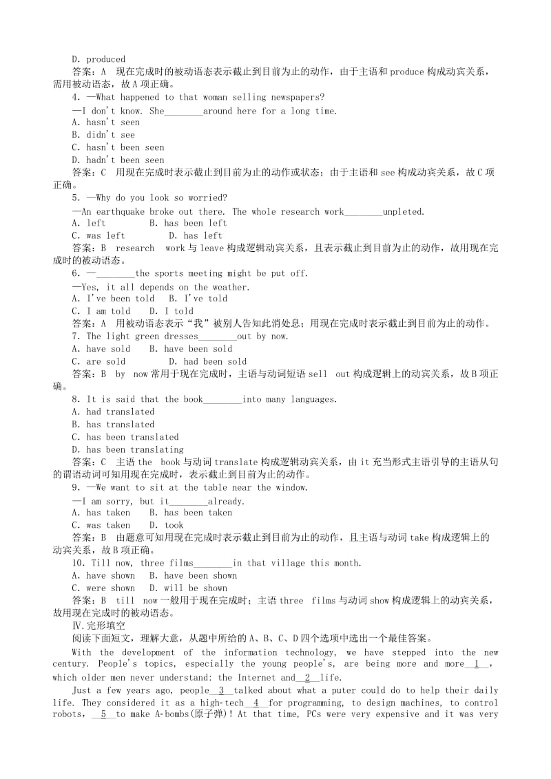 2019-2020年高中英语 Unit3 Computers 第三课时 Learning about Language同步检测 新人教版必修2.doc_第2页