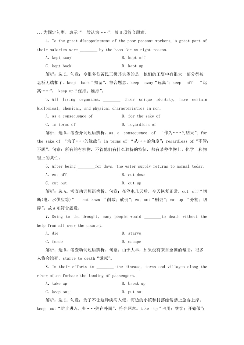 2019-2020年高中英语 Unit5 Section Ⅱ 课时跟踪检测 新人教版选修8.doc_第2页