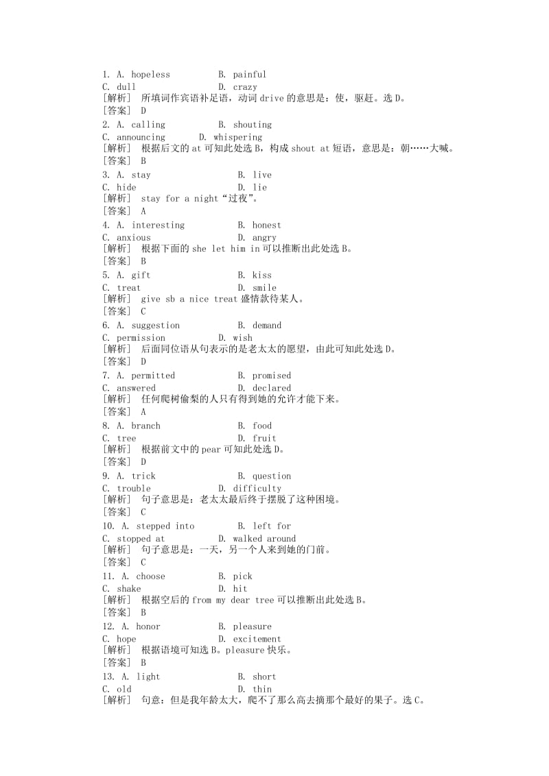 2019-2020年高三英语总复习 Unit3练习 新人教版必修5.doc_第3页