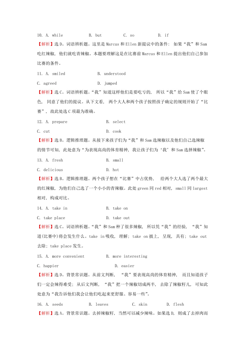 2019-2020年高中英语Module1MyFirstDayatSeniorHighPeriod4IntegratingSkills课后阅读训练外研版.doc_第3页