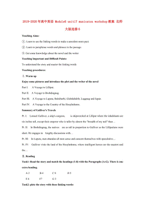 2019-2020年高中英語 Module6 unit17 communicaton workshop教案 北師大版選修6.doc