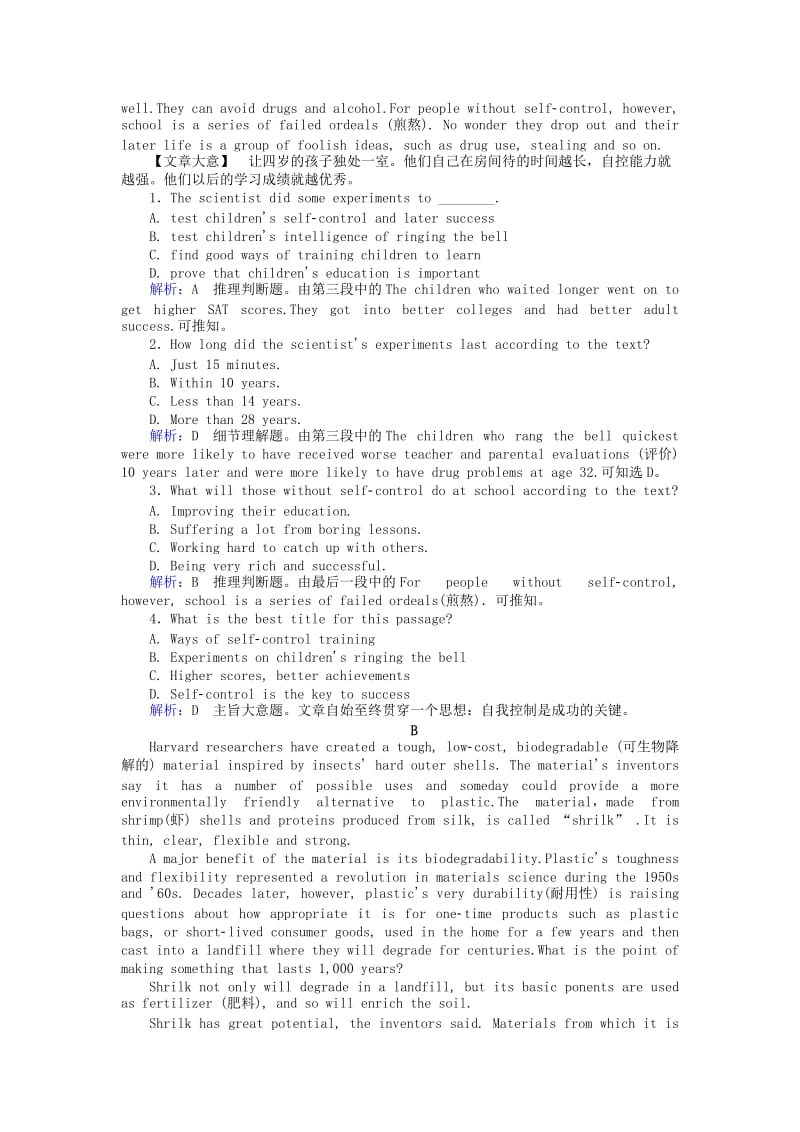 2019-2020年高中英语Module5ALessoninaLabSectionⅠIntroductionReading课时作业外研版.doc_第2页