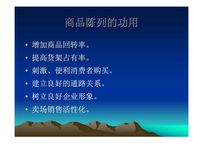 业代专业培训系列-生动化演练.ppt_第3页