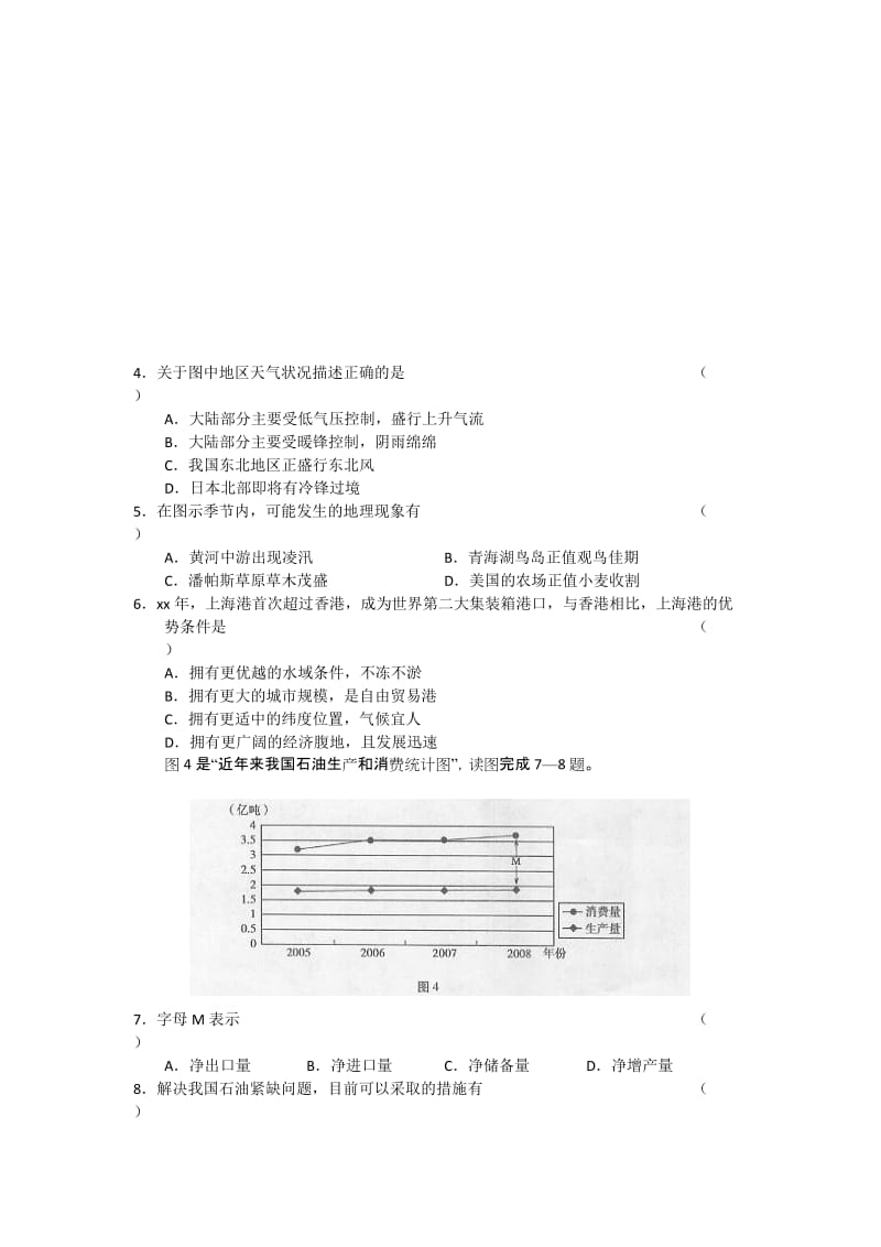 2019-2020年高三二模（文综）word精校版.doc_第2页