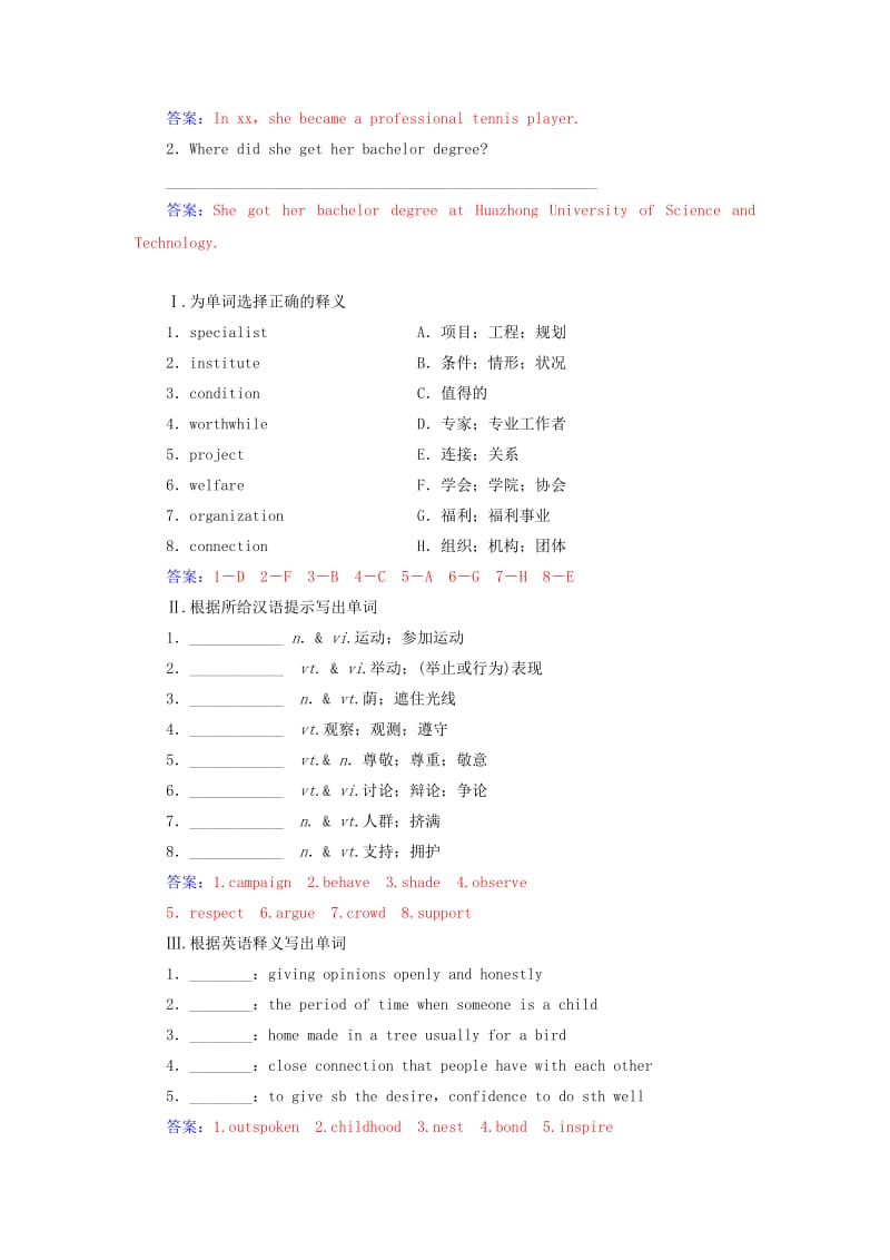 2019-2020年高中英语Unit1Womenofachievement检测新人教版.doc_第2页