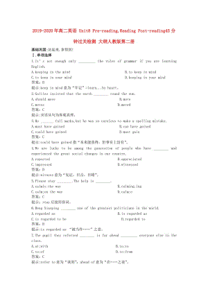 2019-2020年高二英語 Unit8 Pre-reading,Reading Post-reading45分鐘過關(guān)檢測 大綱人教版第二冊.doc