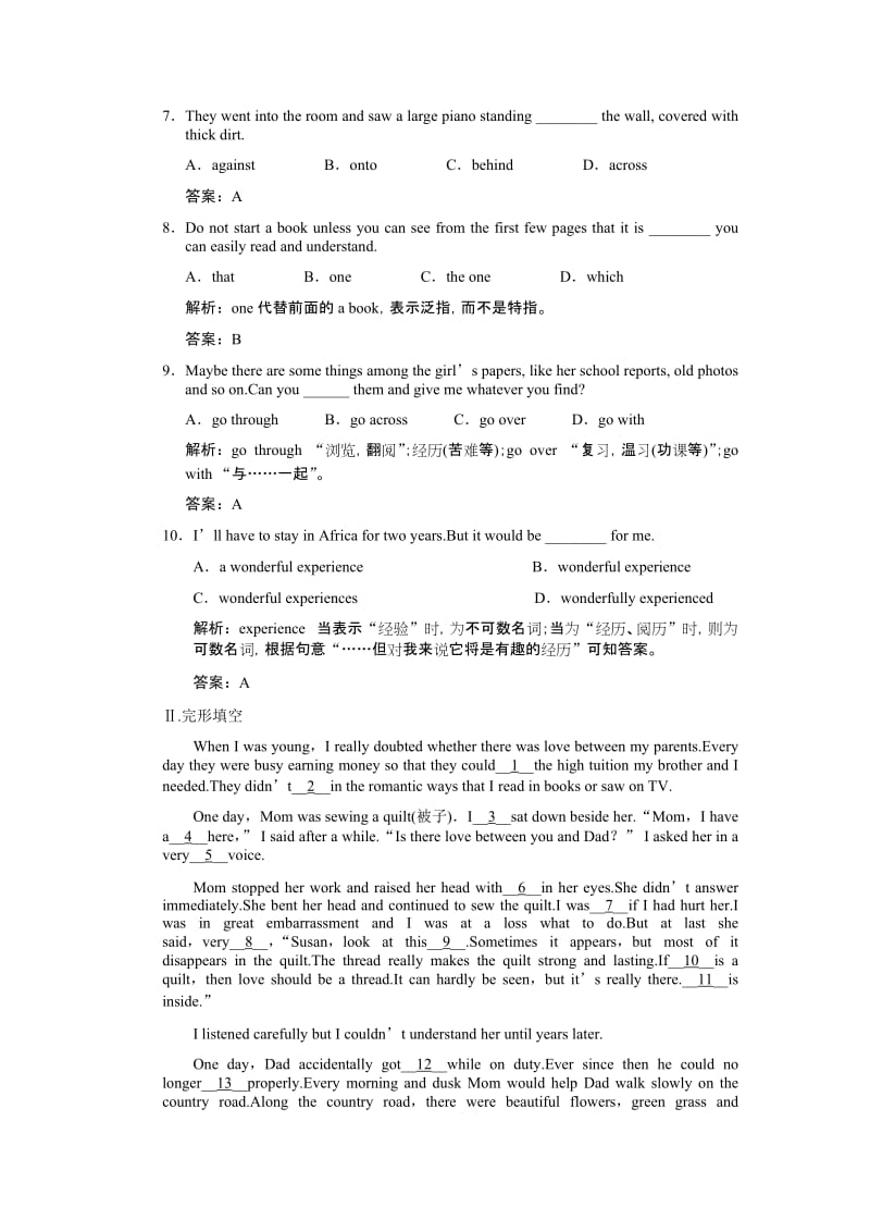 2019-2020年高一部分 3-4 双基演练课堂.doc_第2页