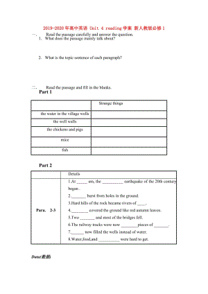 2019-2020年高中英語 Unit 4 reading學(xué)案 新人教版必修1.doc