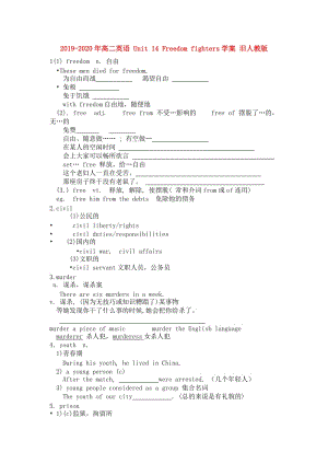 2019-2020年高二英語(yǔ) Unit 14 Freedom fighters學(xué)案 舊人教版.doc