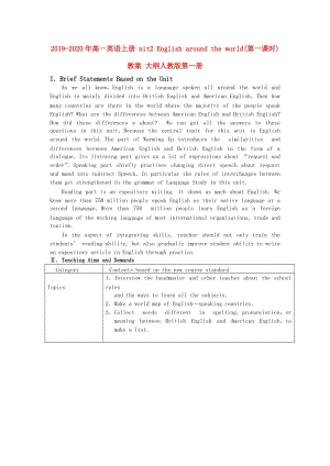 2019-2020年高一英語(yǔ)上冊(cè) nit2 English around the world(第一課時(shí))教案 大綱人教版第一冊(cè).doc