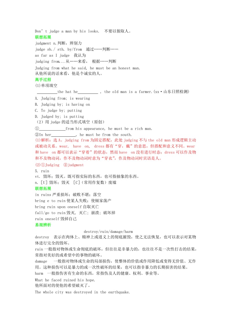 2019-2020年高一英语 Unit 4 Earthquakes 学案 新人教版必修1.doc_第3页