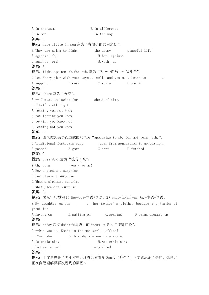 2019-2020年高一英语 Unit14 Pre-reading,Reading Post-reading45分钟过关检测 大纲人教版.doc_第2页