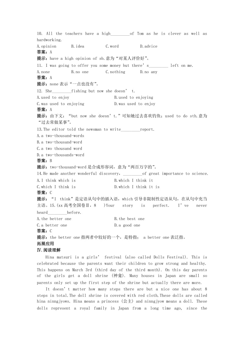 2019-2020年高一英语 Unit14 Pre-reading,Reading Post-reading45分钟过关检测 大纲人教版.doc_第3页