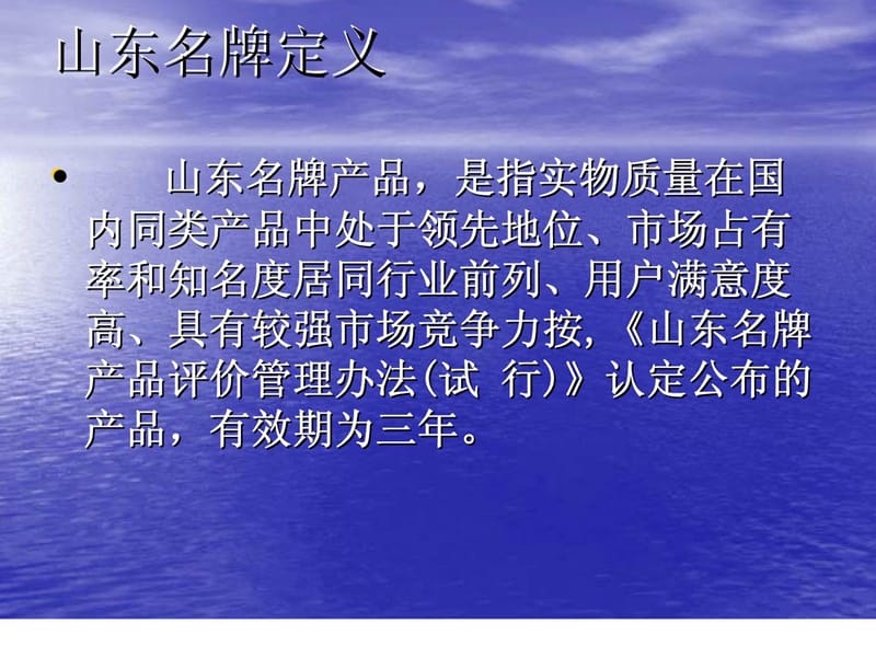 公务员上岗质量管理丶认证认可知识培训教材.ppt_第2页