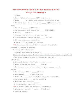 2019-2020年高中英語一輪總復(fù)習(xí) 第二部分 學(xué)生作業(yè)手冊 Module3 Foreign Food 外研版選修8.doc