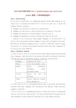 2019-2020年高中英語 Unit 3《understanding each ohter-word power》教案1 牛津譯林版選修6.doc