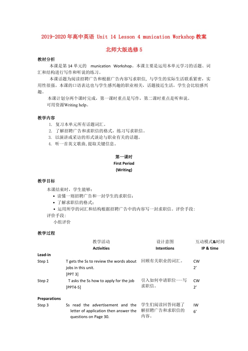 2019-2020年高中英语 Unit 14 Lesson 4 Communication Workshop教案 北师大版选修5.doc_第1页