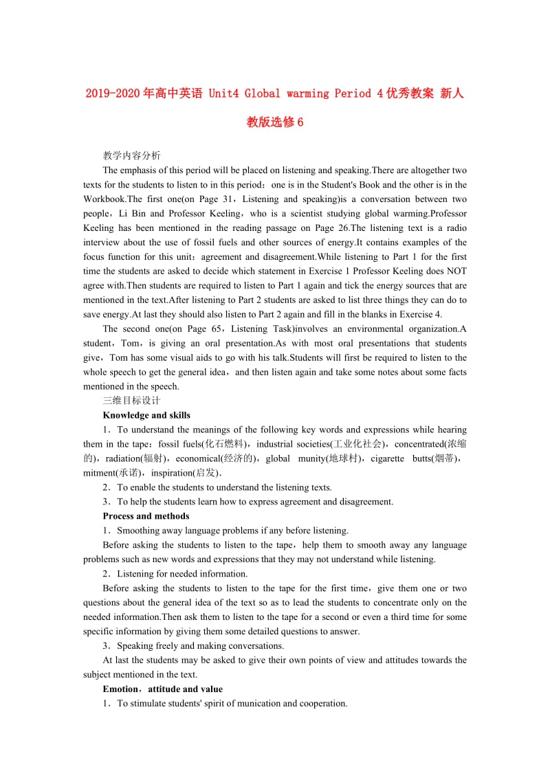 2019-2020年高中英语 Unit4 Global warming Period 4优秀教案 新人教版选修6.doc_第1页