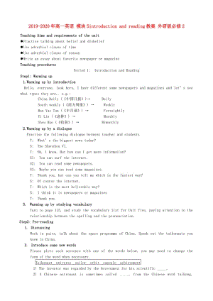 2019-2020年高一英語 模塊5introduction and reading教案 外研版必修2.doc