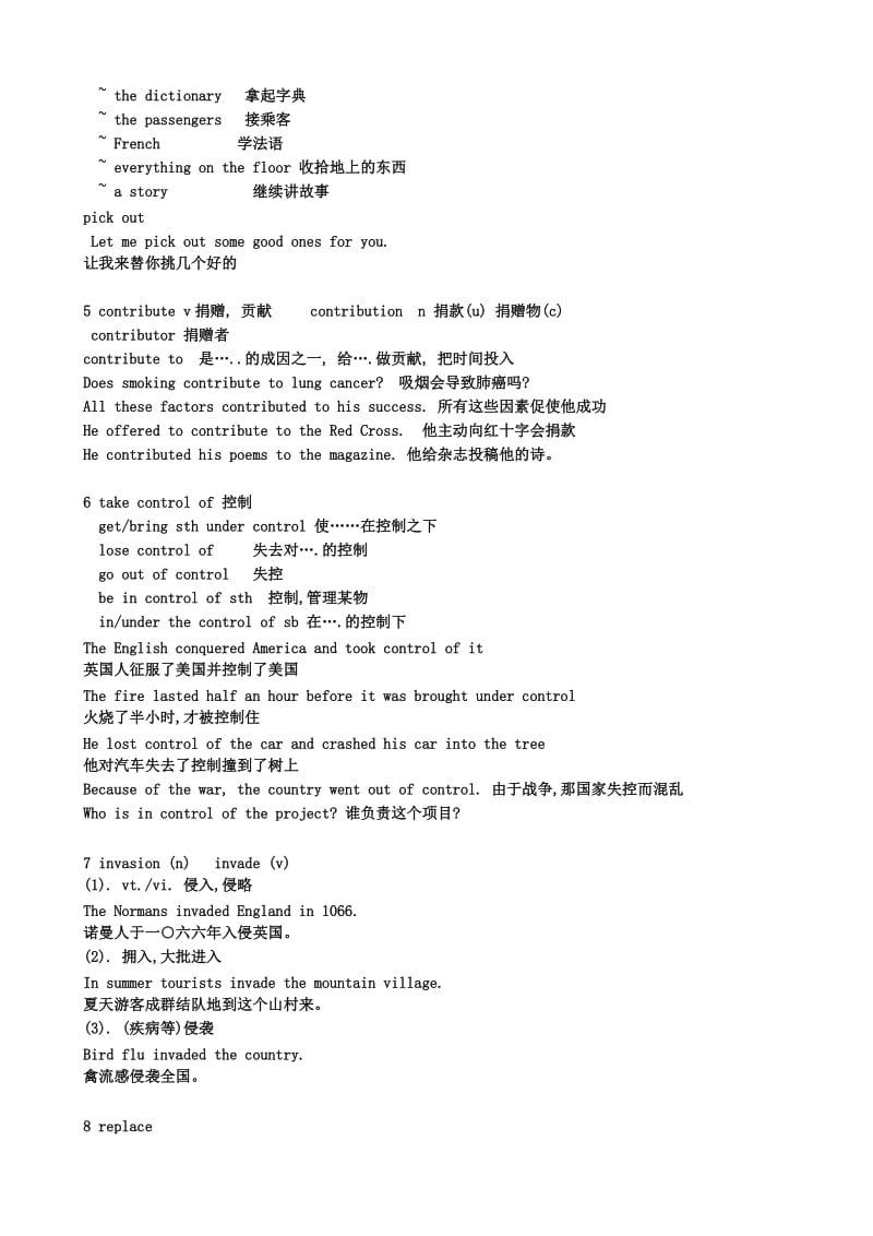 2019-2020年高一英语 Unit 2 word study 教案.doc_第2页