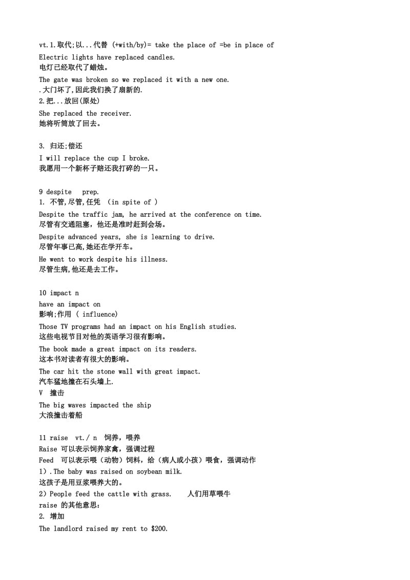 2019-2020年高一英语 Unit 2 word study 教案.doc_第3页