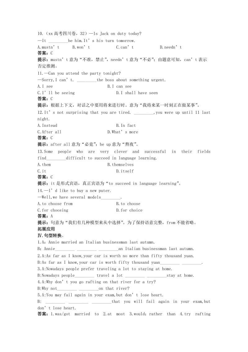 2019-2020年高一英语 Unit15 Language study Integrating skills45分钟过关检测 大纲人教版.doc_第3页