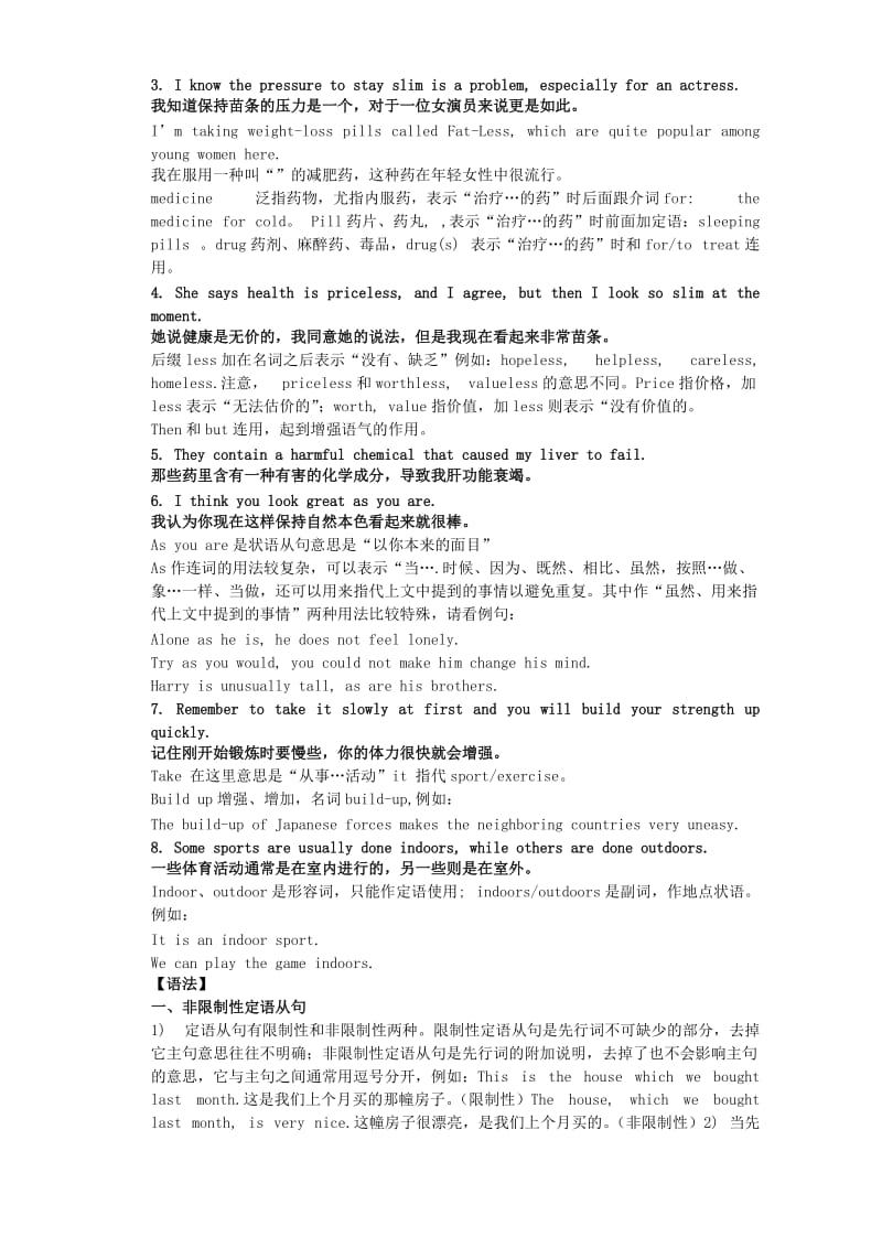 2019-2020年高一英语必修模块一Unit3上教案及练习 牛津英语.doc_第2页