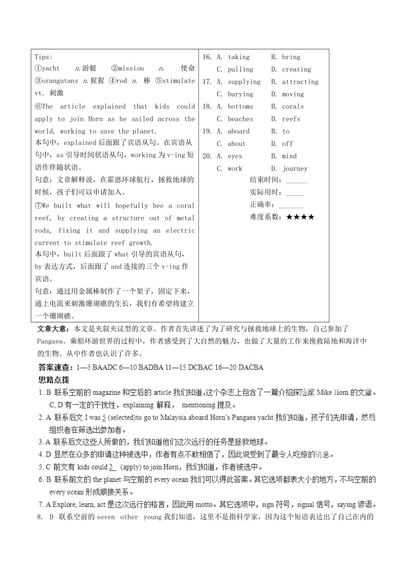 2019-2020年高中英语 指导与分级阅读 Unit4 Global warming练习 新人教版选修6.doc_第3页