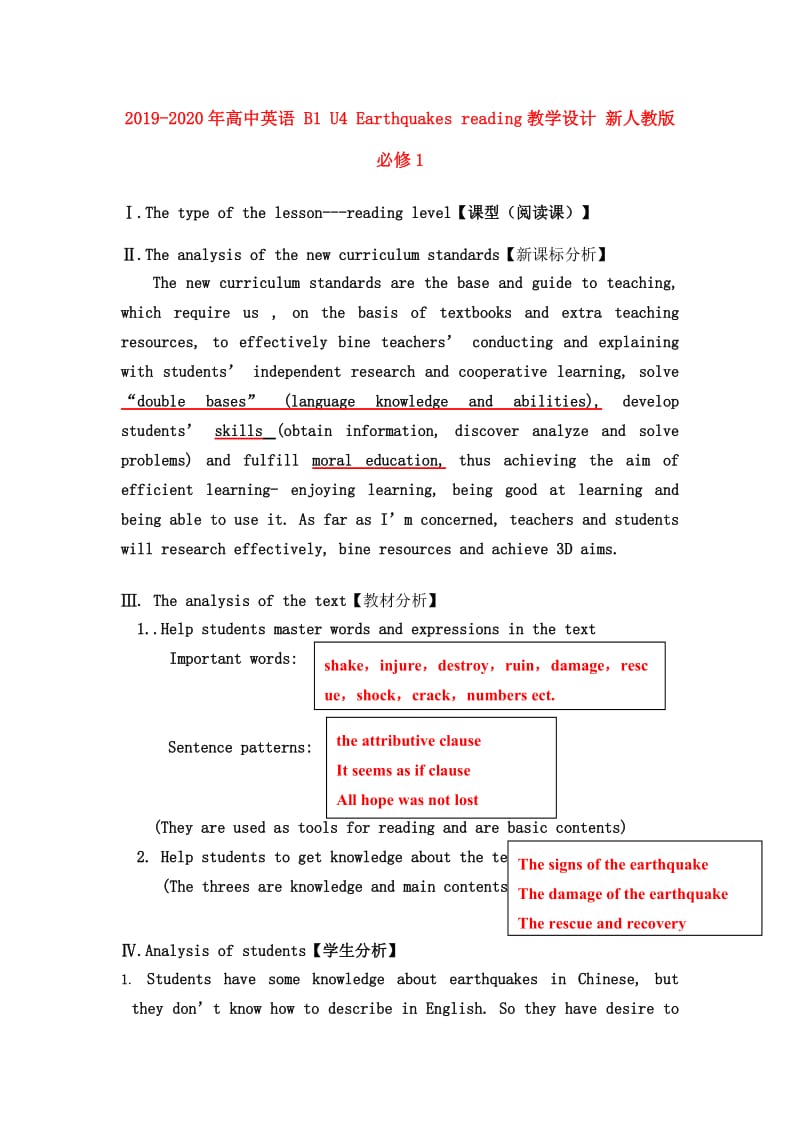 2019-2020年高中英语 B1 U4 Earthquakes reading教学设计 新人教版必修1.doc_第1页