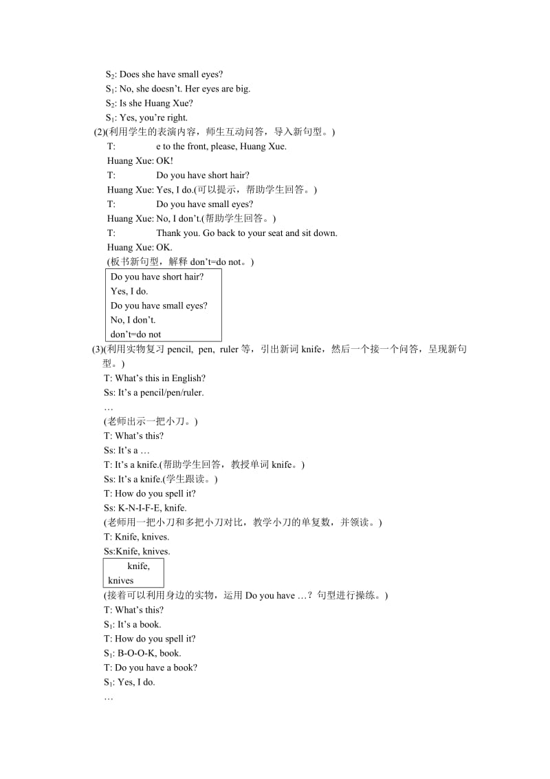 2019-2020年七上仁爱版英语Unit 2 Topic 1 I have a small nose Section C教学设计.doc_第2页