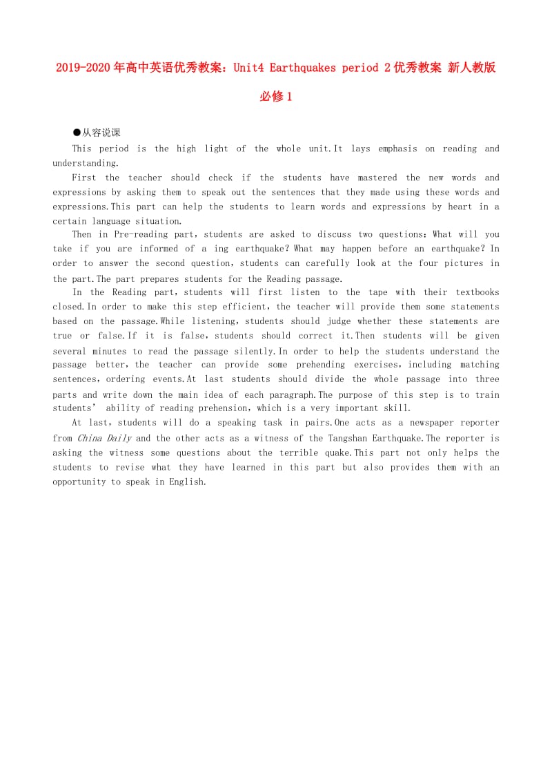 2019-2020年高中英语优秀教案：Unit4 Earthquakes period 2优秀教案 新人教版必修1.doc_第1页