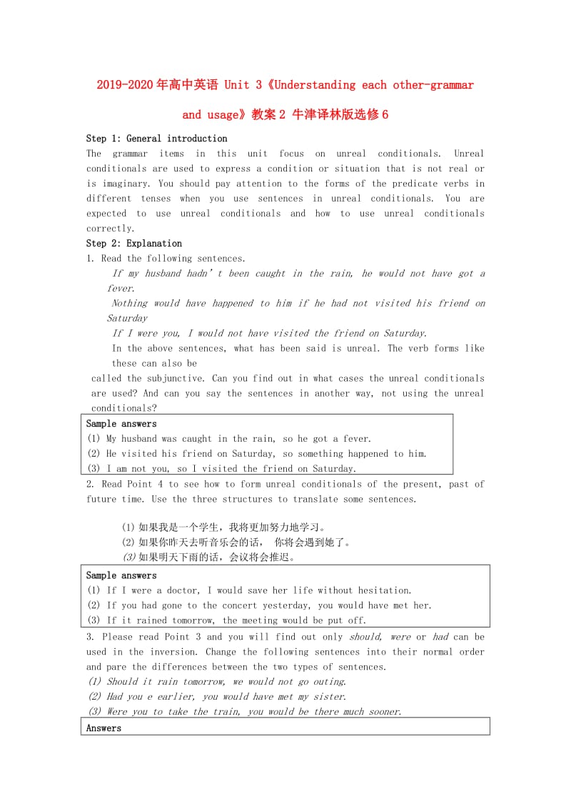 2019-2020年高中英语 Unit 3《Understanding each other-grammar and usage》教案2 牛津译林版选修6.doc_第1页