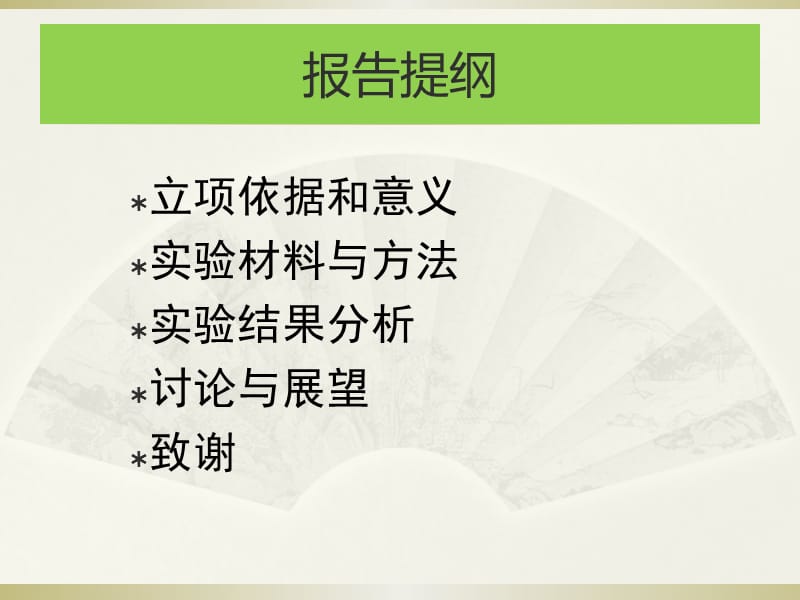 千层纸素诱导非小细胞肺癌.ppt_第2页