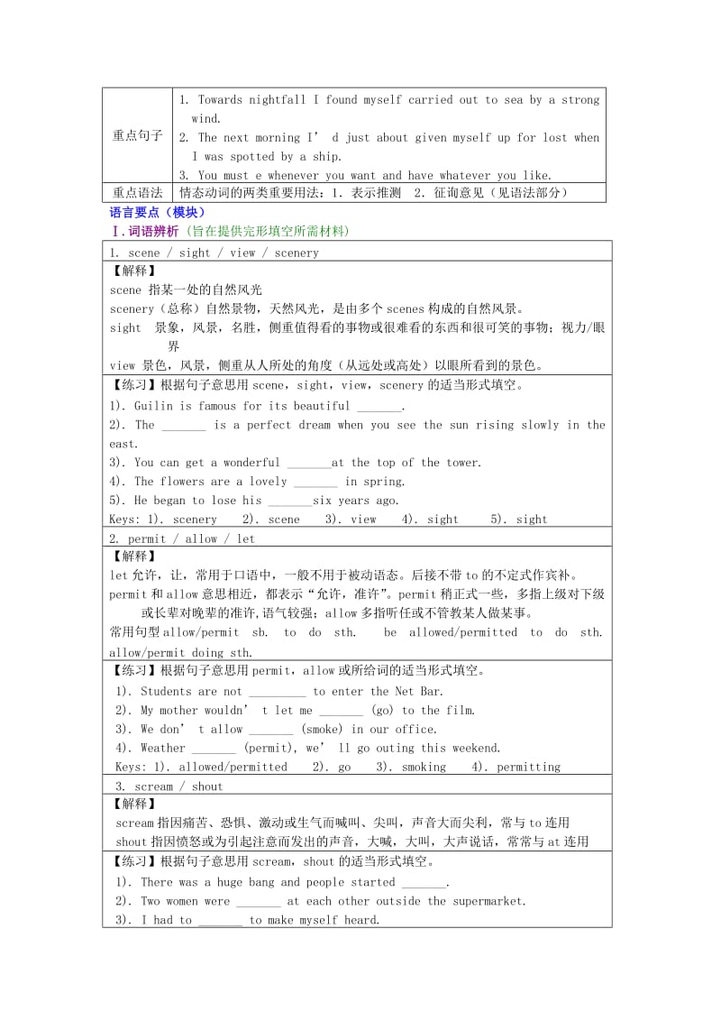 2019-2020年高中英语 Unit 3 The Million Pound Bank Note语言要点教案 新人教版必修3.doc_第2页