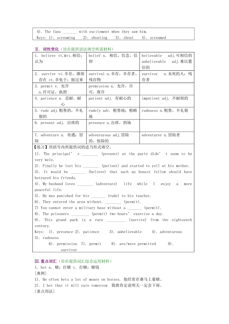 2019-2020年高中英语 Unit 3 The Million Pound Bank Note语言要点教案 新人教版必修3.doc_第3页