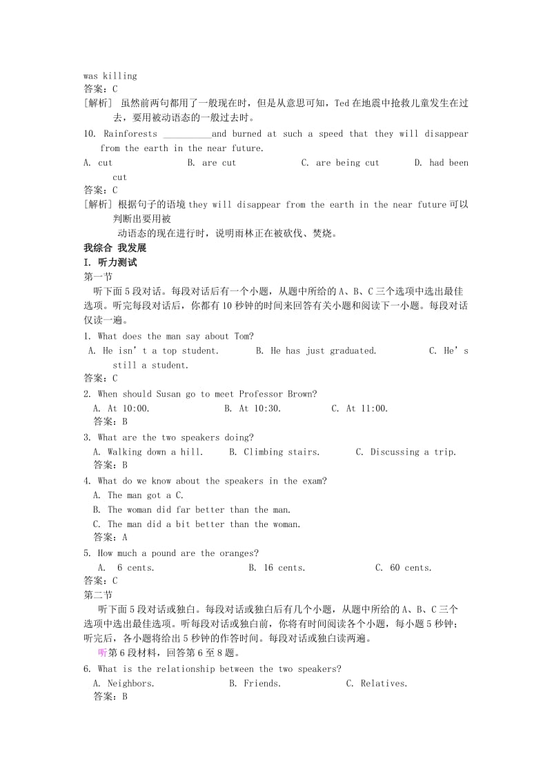 2019-2020年高中英语Unit2Peopleonthemove基础训练牛津译林版选修.doc_第3页