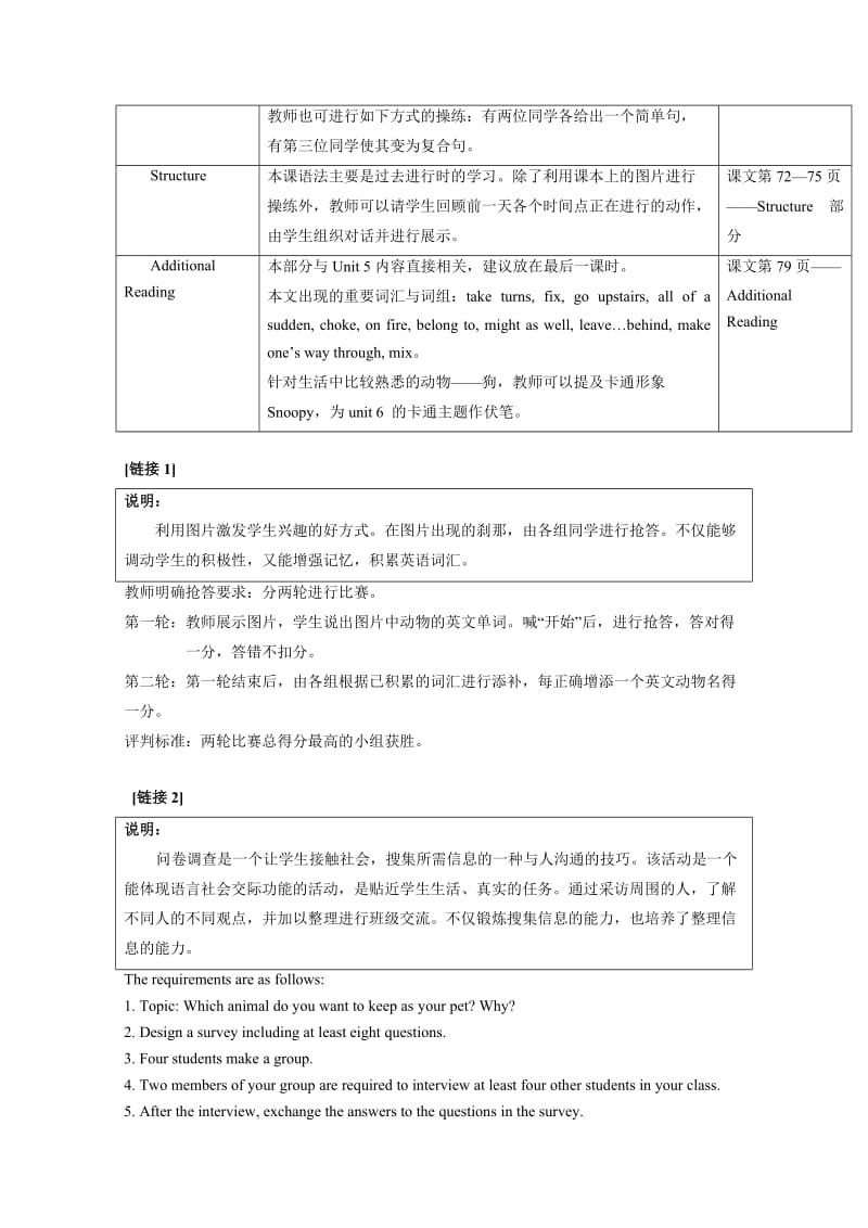2019-2020年高中英语 Unit5 Animal friends教案 上海新世纪版.doc_第3页