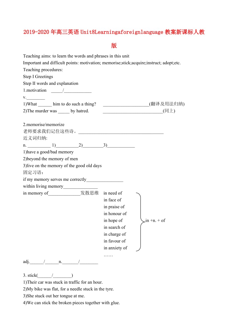 2019-2020年高三英语Unit8Learningaforeignlanguage教案新课标人教版.doc_第1页