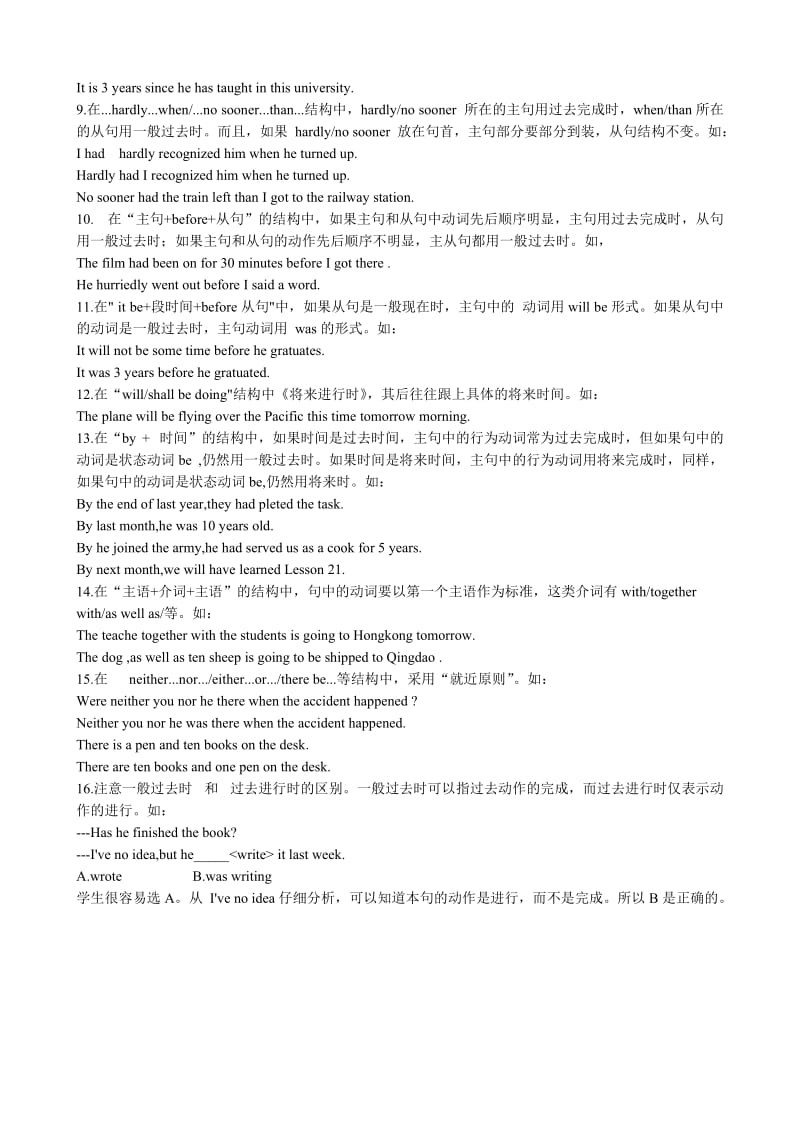 2019-2020年高中英语必修3Unit3TheComputer时态.doc_第2页