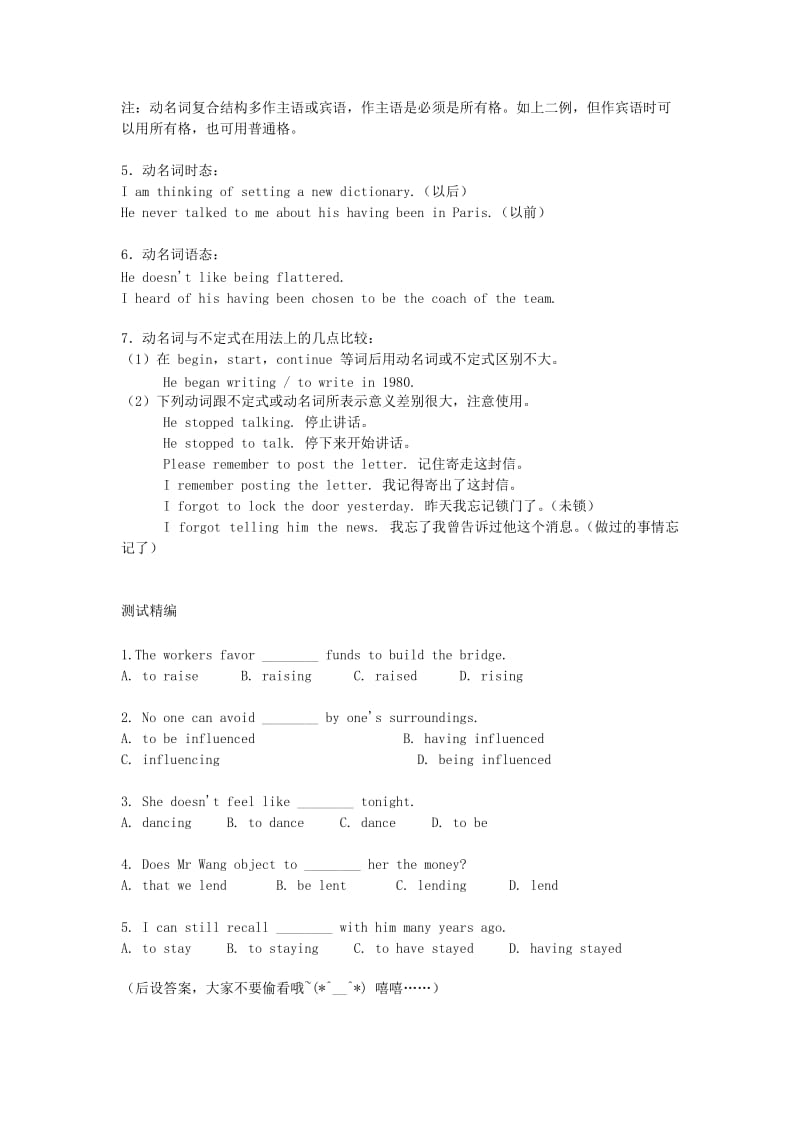 2019-2020年高中英语 第二册 语法总结 非谓语动词之动名词.doc_第2页