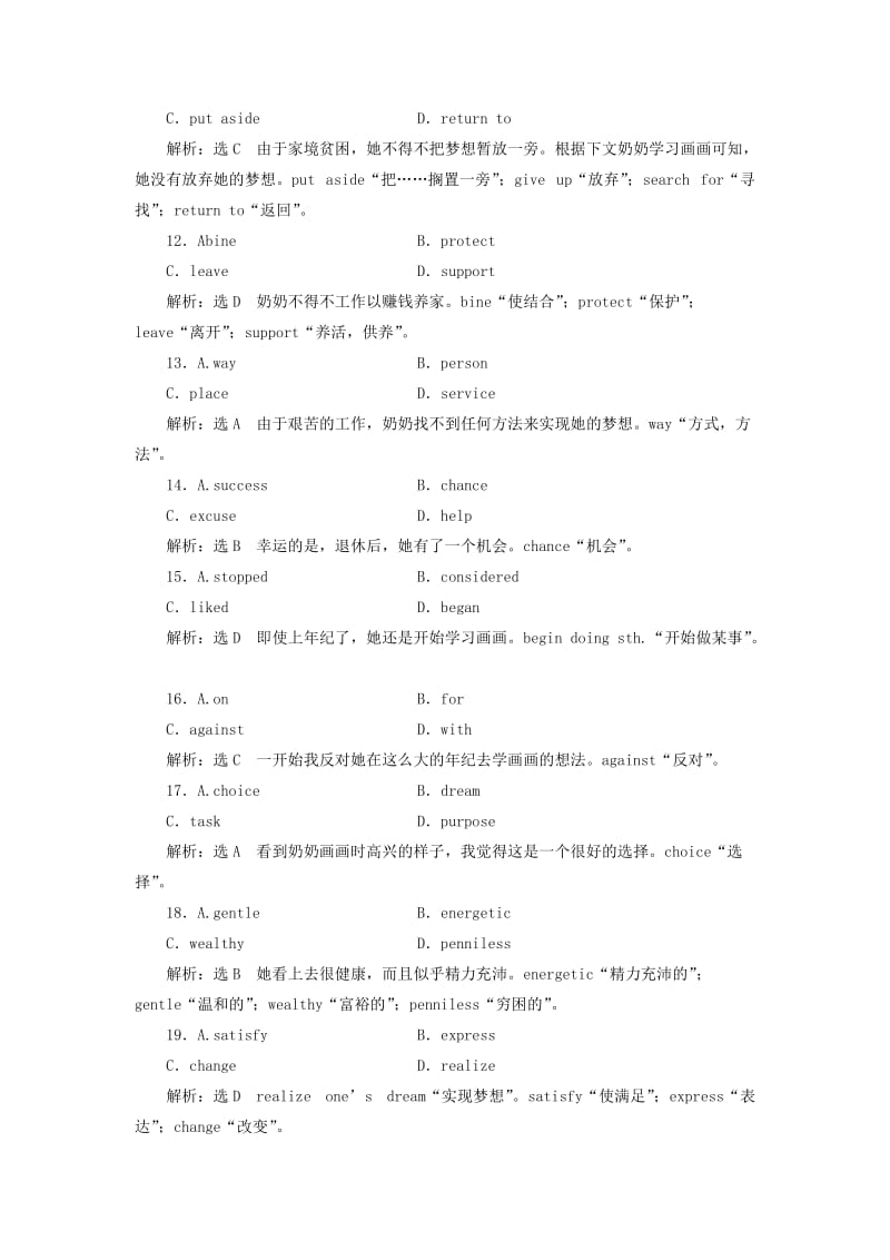 2019-2020年高中英语Module4SandstormsinAsia单元加餐练一-二外研版.doc_第3页