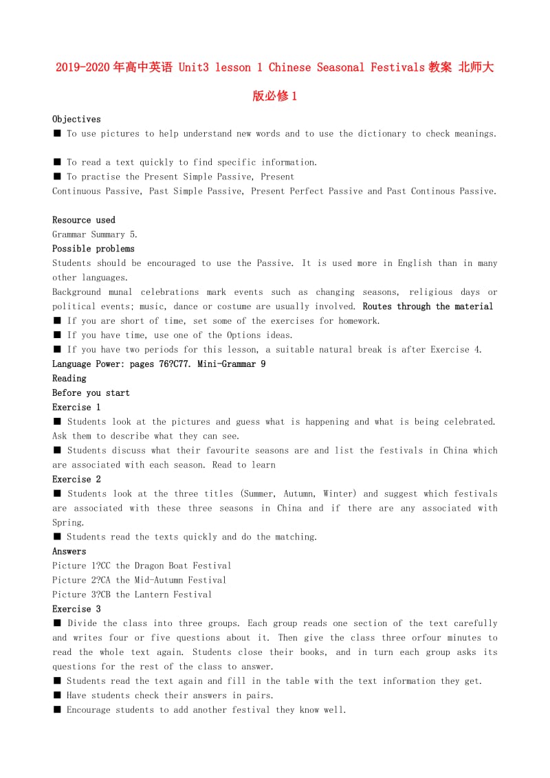 2019-2020年高中英语 Unit3 lesson 1 Chinese Seasonal Festivals教案 北师大版必修1.doc_第1页