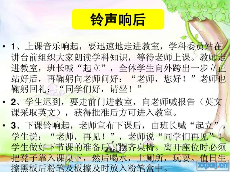 二年级课堂纪律管理.ppt_第2页