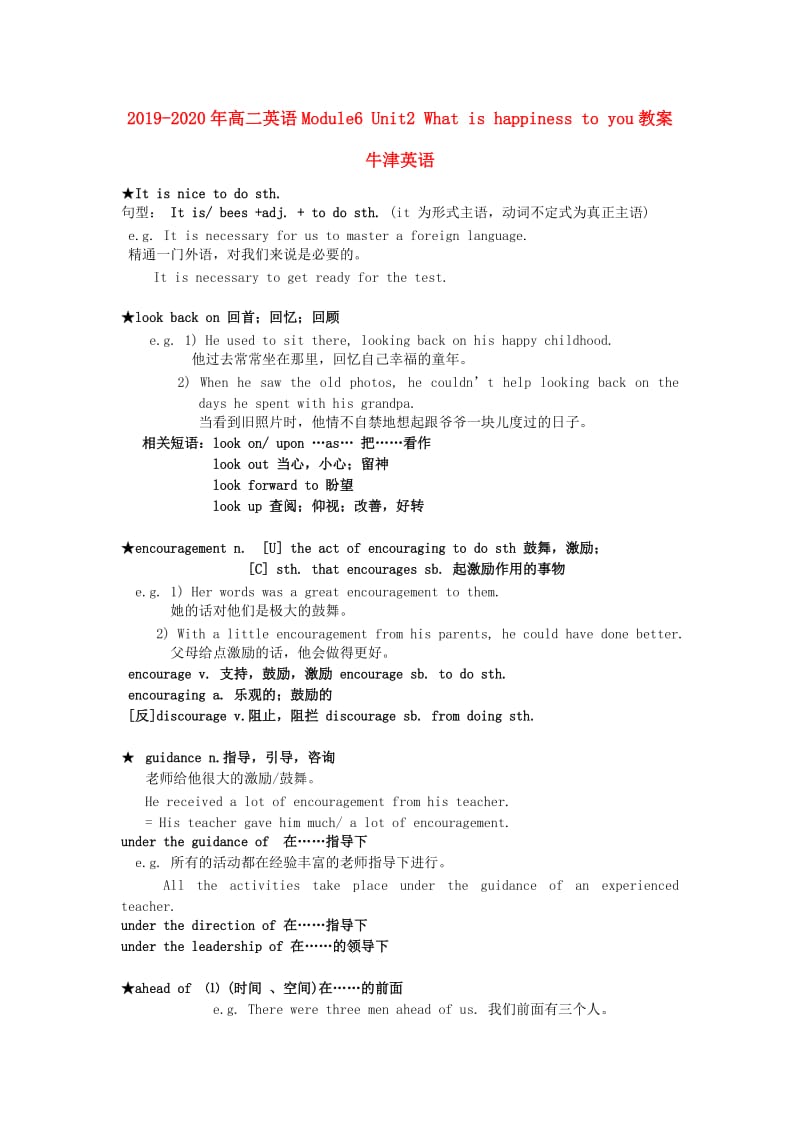 2019-2020年高二英语Module6 Unit2 What is happiness to you教案 牛津英语.doc_第1页