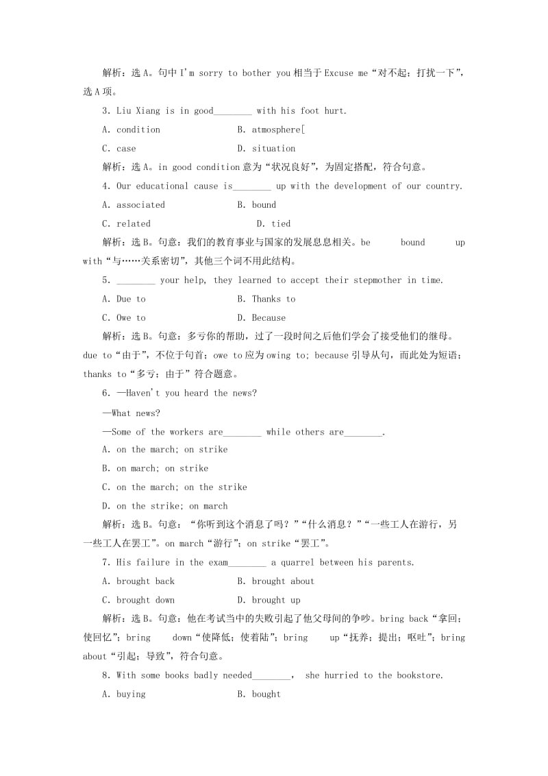 2019-2020年高中英语 Unit2 Section Ⅲ 课时跟踪检测 新人教版选修8.doc_第2页