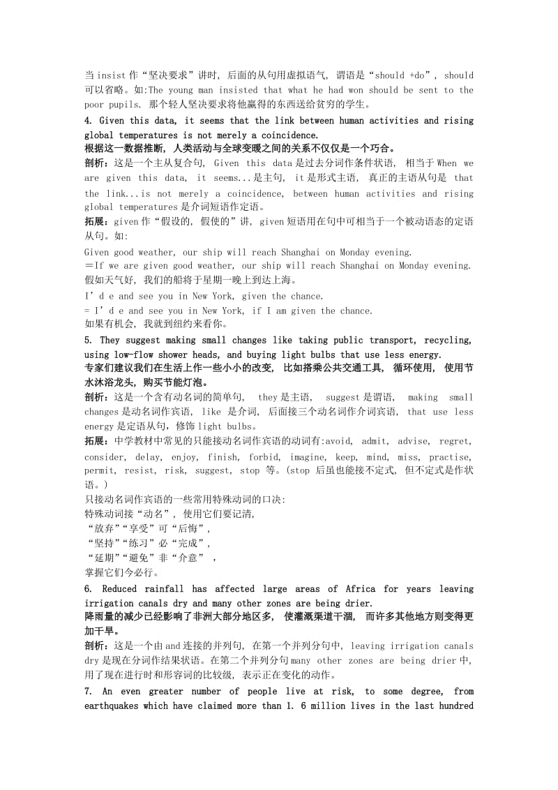 2019-2020年高中英语 Unit22 Environmental Protection难句.剖析.拓展 北师大版选修8.doc_第2页