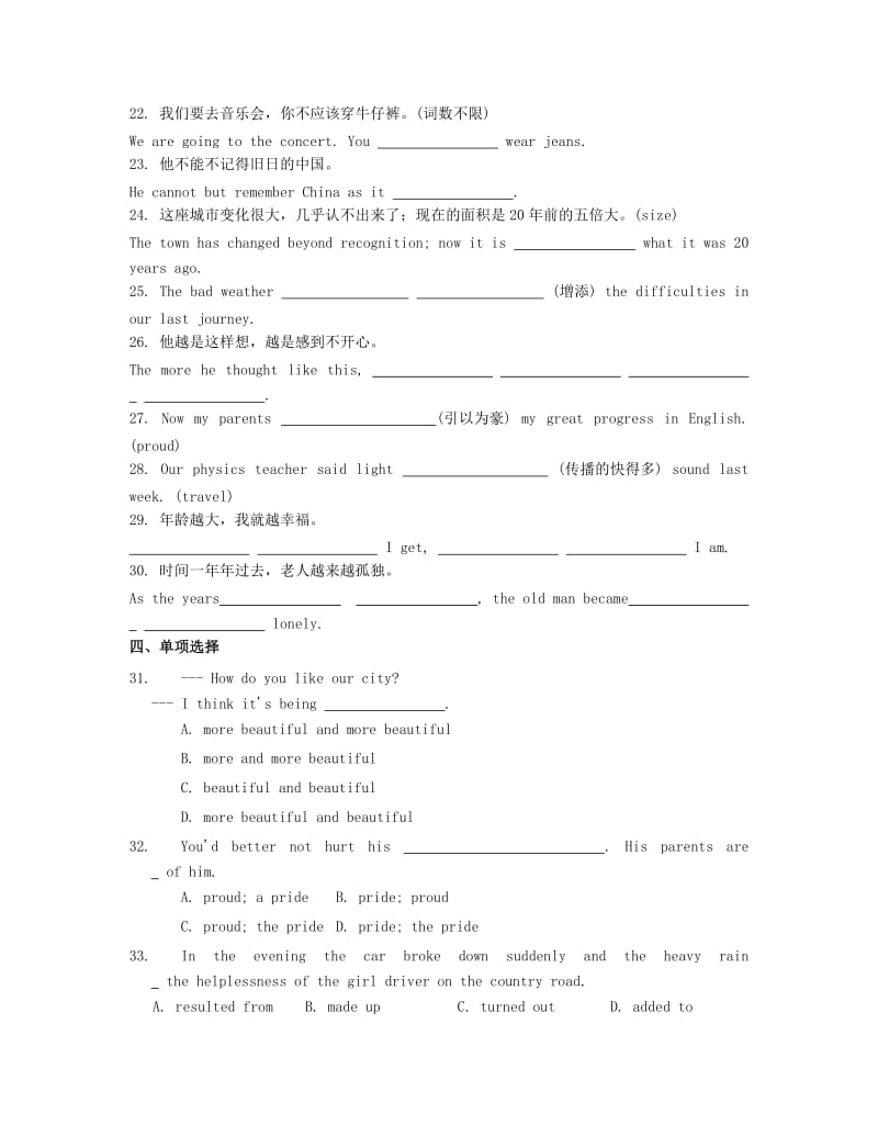 2019-2020年高中英语Module5ALessoninaLab同步练习外研版必修.doc_第2页