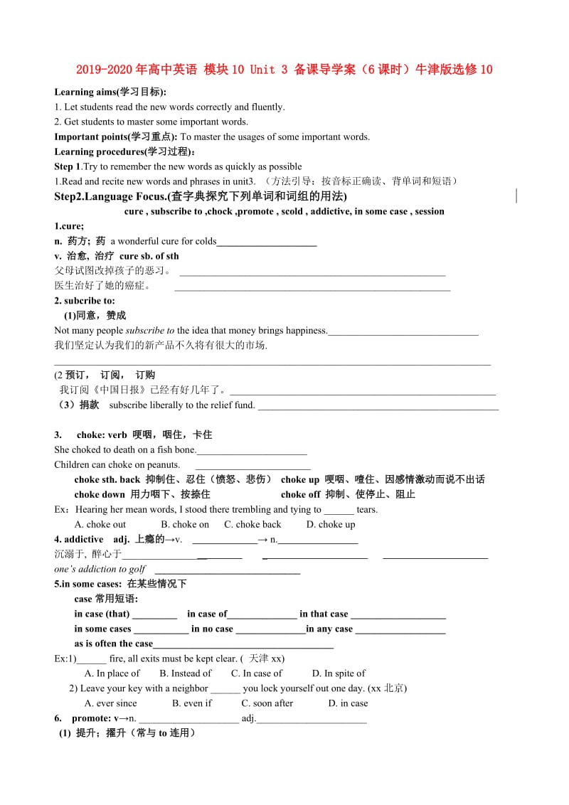 2019-2020年高中英语 模块10 Unit 3 备课导学案（6课时）牛津版选修10.doc_第1页