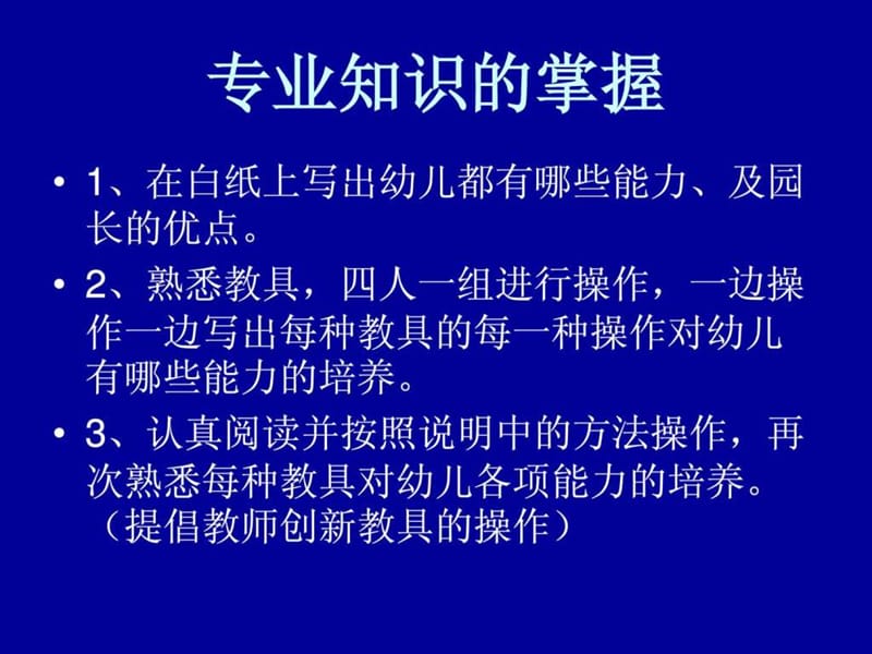 《全脑课程培训》PPT课件.ppt_第2页