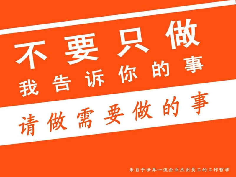 《员工培训讲义》PPT课件.ppt_第1页